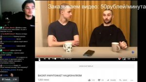 Убермаргинал смотрит как Васил уничтожает национализм