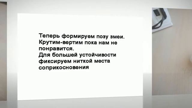 Сделать мягкую игрушку своими руками. Симпатичные змейки смотреть онлайн
