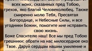 Молитва, после которой Бог прощает грехи
