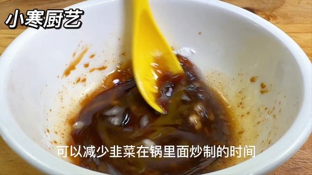 這才是韭菜最簡單家常的做法，不涼拌不烙餅，鮮嫩入味又下飯，香，【民寒食藝】，#韭菜料理食譜 ，#韭菜炒瘦肉，#韭菜炒肉絲的做法 ，#家常菜