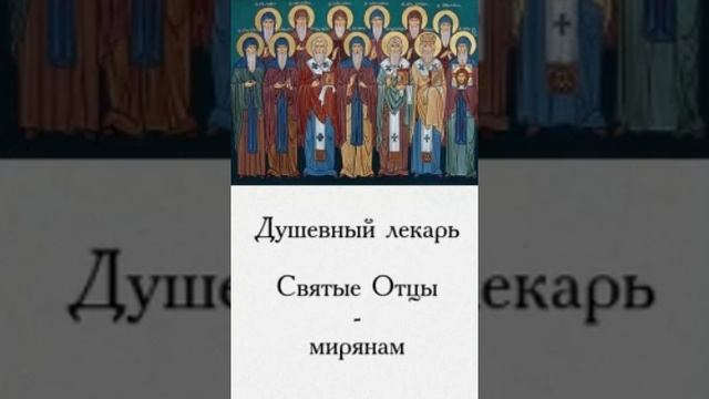 Душевный лекарь.БОГ,1
