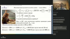 Конический маятник и поворот транспорта на горизонтальной и наклонной дороге