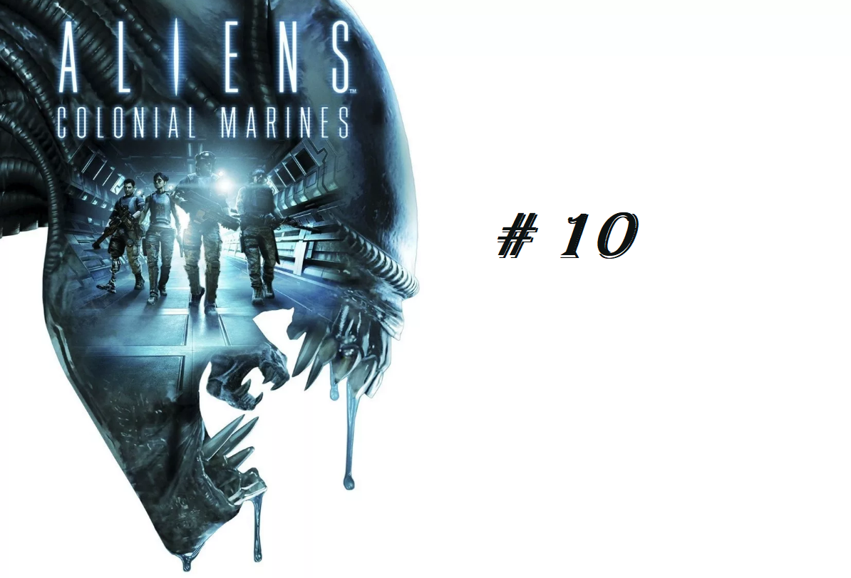 It wakes two. Aliens Colonial Marines написать @stiv.