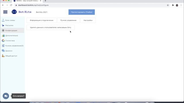 Настраиваем простую рассылку | Bot Kits