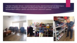 "Милосердие" оказывает помощь нуждающимся после освобождения из мест лишения свободы