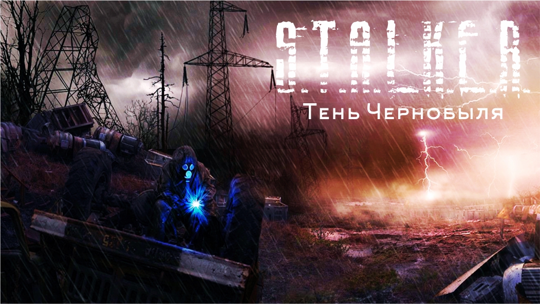 S.T.A.L.K.E.R. Shadow of Chernobyl  ► СТРИМ #6