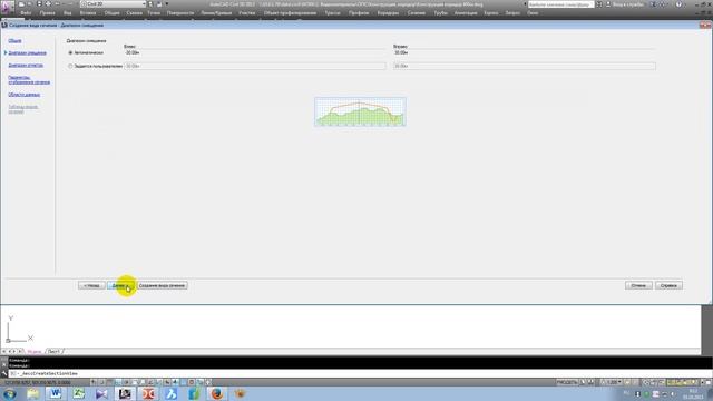17.  Создание изыскательского поперечника