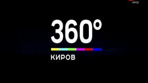 Последний переход на федеральное вещание (360 / ТВ 43 регион (Киров), 30.09.21 20:40)