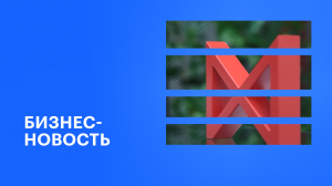 Участие ГК «ИНСИТИ» во Всероссийском жилищном конгрессе в Сочи || РБК Бизнес-новость