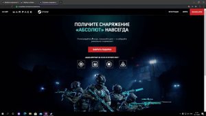 Как начать играть в Warface через Steam