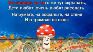 2 класс песня В Шаинского "Дети любят рисовать" с текстом.