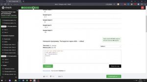 6.3 Пол и потолок. "Поколение Python": курс для начинающих. Курс Stepik