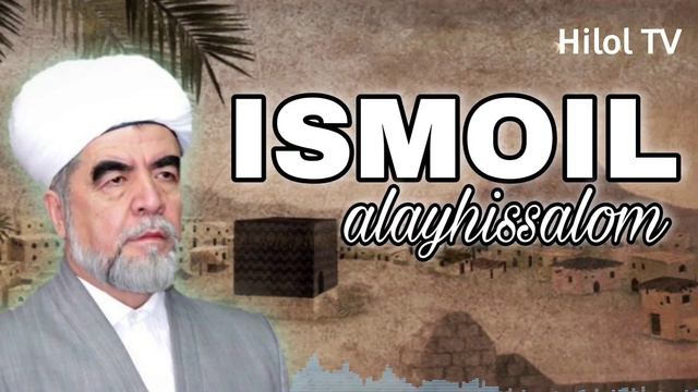 ИСМОИЛ алайҳиссалом Қиссаси, Шайх Муҳаммад Содиқ Муҳаммад Юсуф@islomuz смотреть онлайн