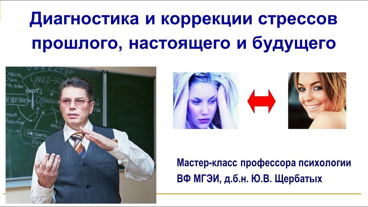 Мастер класс: как быстро снять стресс и повысить стрессоустойчивость