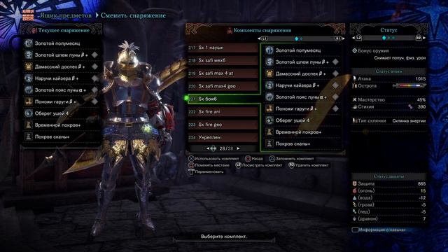 MHW Iceborne - Билды на выкидной топор  и топ 3