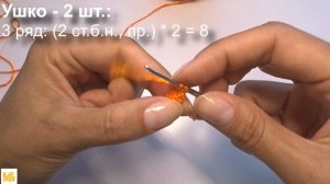 Белочка крючком (измененное описание из японского журнала)