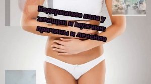 Недержание кала у женщин и мужчин: причины и лечение