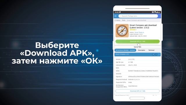 Как скачать и установить Smart Compass APK на Android смотреть онлайн