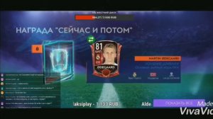 Tots В Фифа Мобайл Роналду ЧТО?????