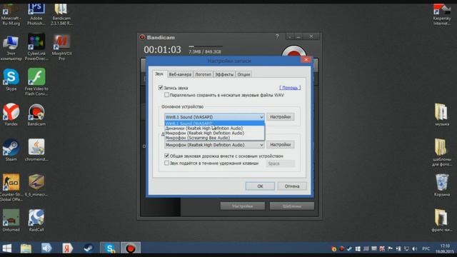 как настроить Bandicam и куда сохранить снятое видео смотреть онлайн