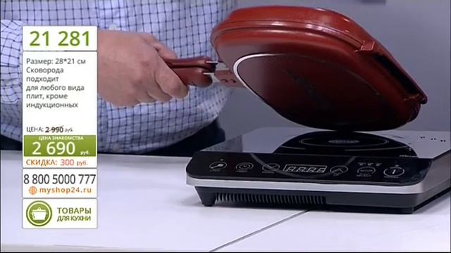 Двойная сковорода Мастер жар смотреть онлайн