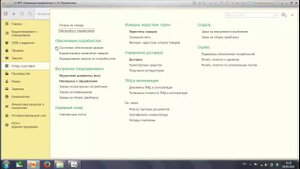 1С ERP, 3 Создание заказов на основании планов производства и неснижаемых остатков, Учебный курс по