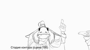 Остров Сокровищ (реанимейт) - То, что рисовал Риджи