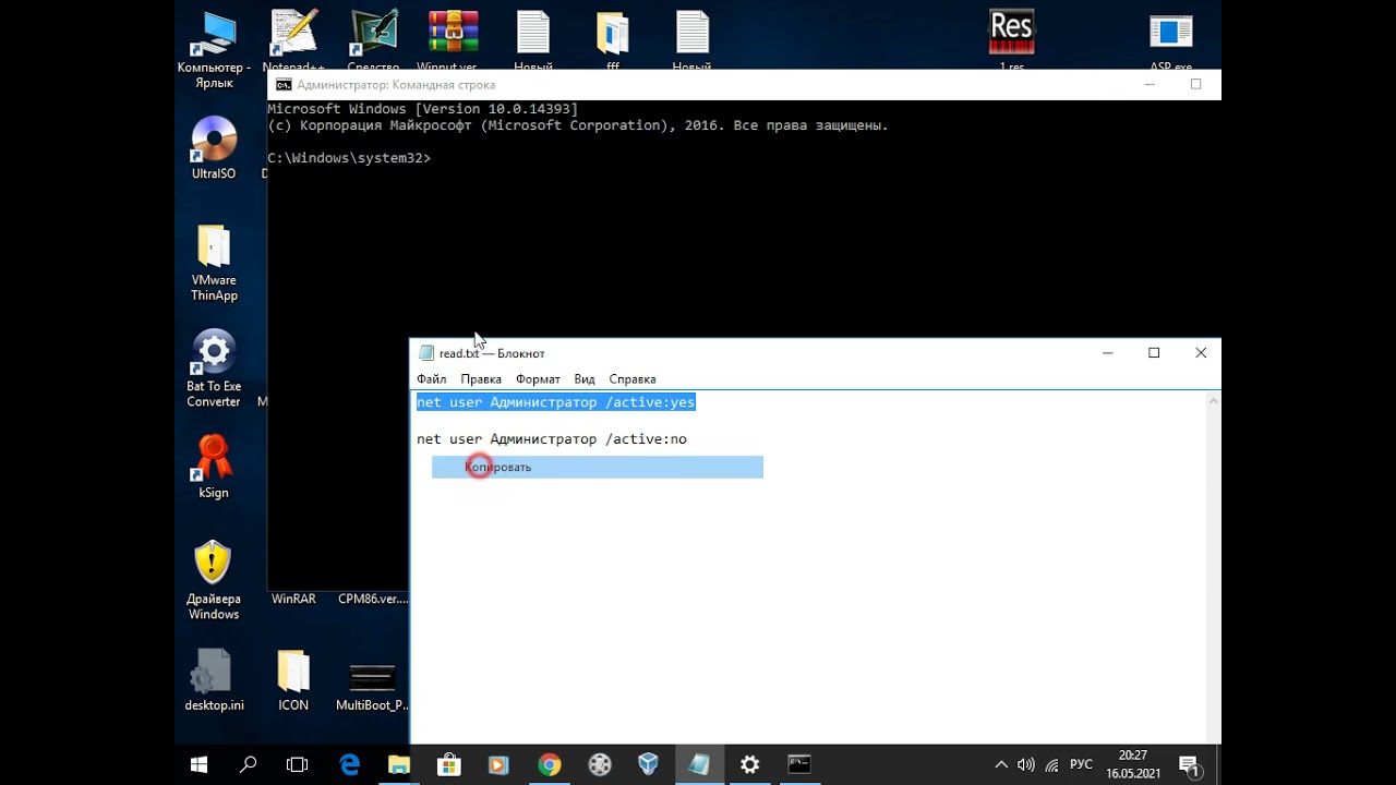 Как получить администратора в windows 11. Права администратора в Windows 11. Окно администратора botx. Uniks делает виндовс.