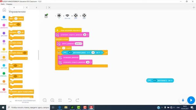8. УЛЬТРАЗВУКОВОЙ ДАТЧИК LEGO EV3 Classroom 2021. Программирование с нуля смотреть онлайн