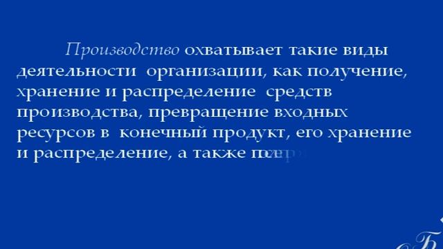 Основы бизнеса. Цели организации. Планирование. Урок 7 смотреть онлайн