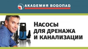 Вибрационные насосы