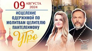 ИСЦЕЛЕНИЕ ОДЕРЖИМОЙ ПО МОЛИТВАМ ЦЕЛИТЕЛЮ ПАНТЕЛЕИМОНУ