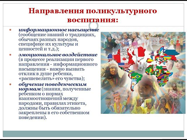 Организация деятельности по социокультурной адаптации и интеграции обучающихся-инофонов