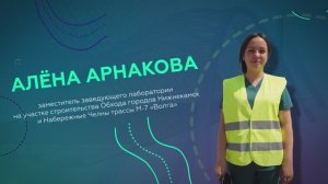 День дорожника — Алёна Арнакова