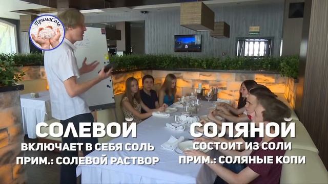 Как правильно солевая или соляная комната