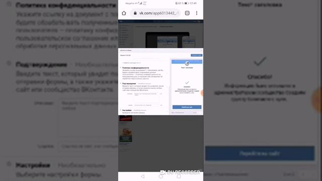 Урок 3. Создаём анкету для сообщества. смотреть онлайн