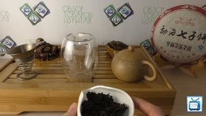 Посылка из Китая №226 (Шу Пуэр Пу Юй 757А) [Aliexpress.com]