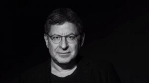 Почему Мужчина Ухаживает, но Не Женится? Михаил Лабковский
