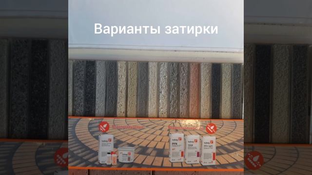 Укладка клинкерной брусчатки на трассовый дренажный раствор TDM.
