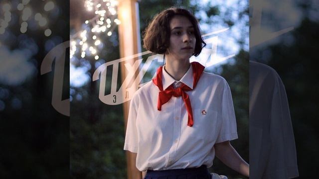 Запах после ливня смотреть онлайн