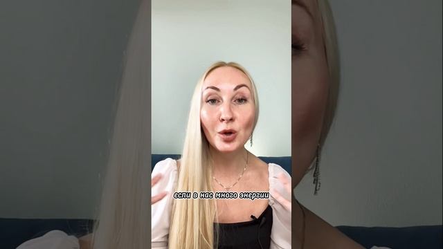 Самая главная и важная валюта в жизни- это энергия #shorts #today смотреть онлайн