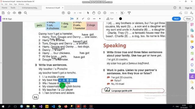 Учебник Английский язык 6 класс Комарова. Unit 2 (Grammar 1) смотреть онлайн