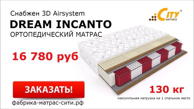 Какой ортопедический матрас лучше купить
