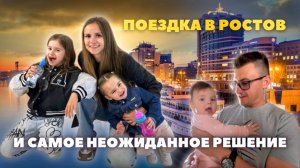 Переезд в Москву накрылся - самое неожиданное решение