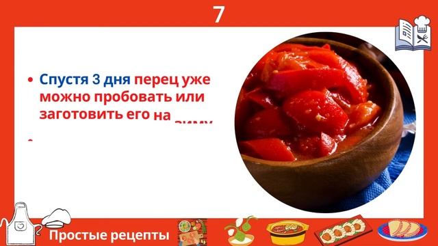 как приготовить Квашеный болгарский перец на зиму смотреть онлайн