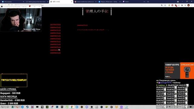 HELLYEAHPLAY ПРОХОДИТ ЯПОНСКИЙ ХОРРОР КВЕСТ