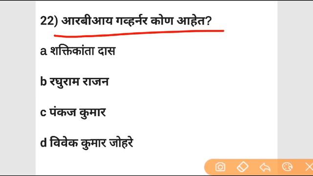 Current affairs in Marathi2020  Mpsc upsc