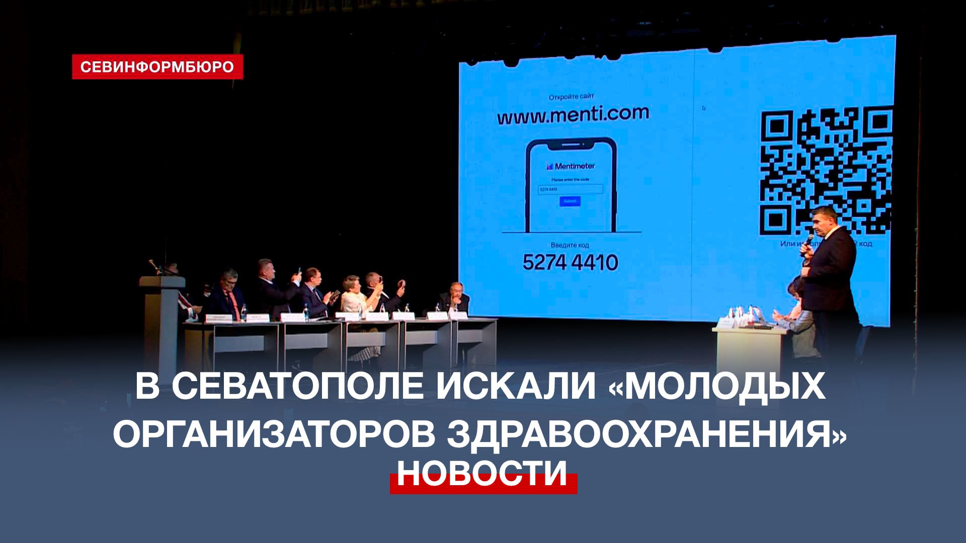 Молодых лидеров организаторов здравоохранения. Организатор здравоохранения. Молодых лидеров организаторов здравоохранения. Молодых лидеров организаторов здравоохранения. Организатор здравоохранения.