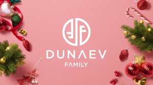 DUNAEV FAMILY - Под Новый год (премьера клипа 2022)