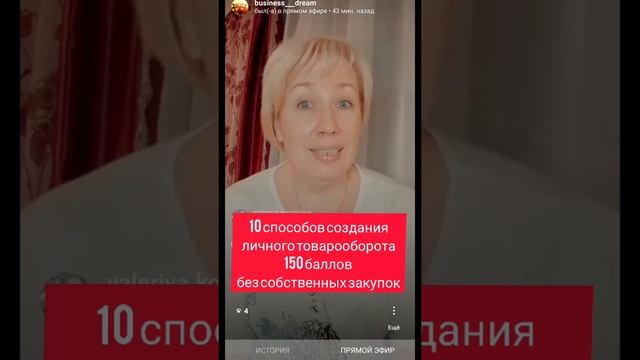 Лто 150 баллов. Как создать без собственных закупок смотреть онлайн